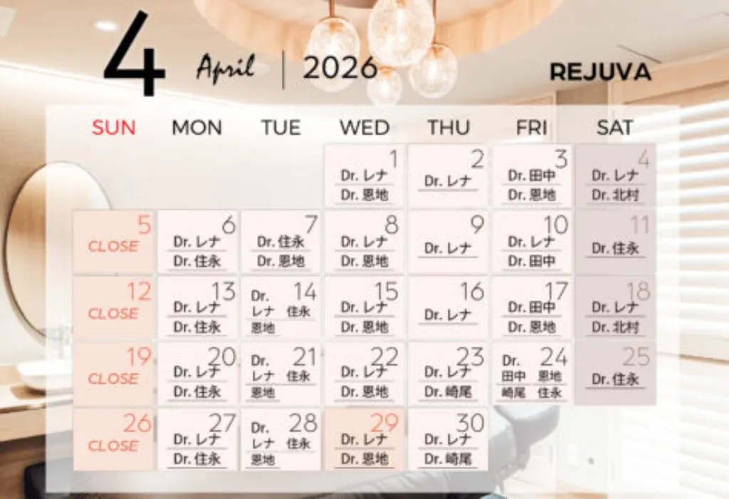 4月も実力派ドクターが集結。お悩みに寄り添うレジュバメディカル