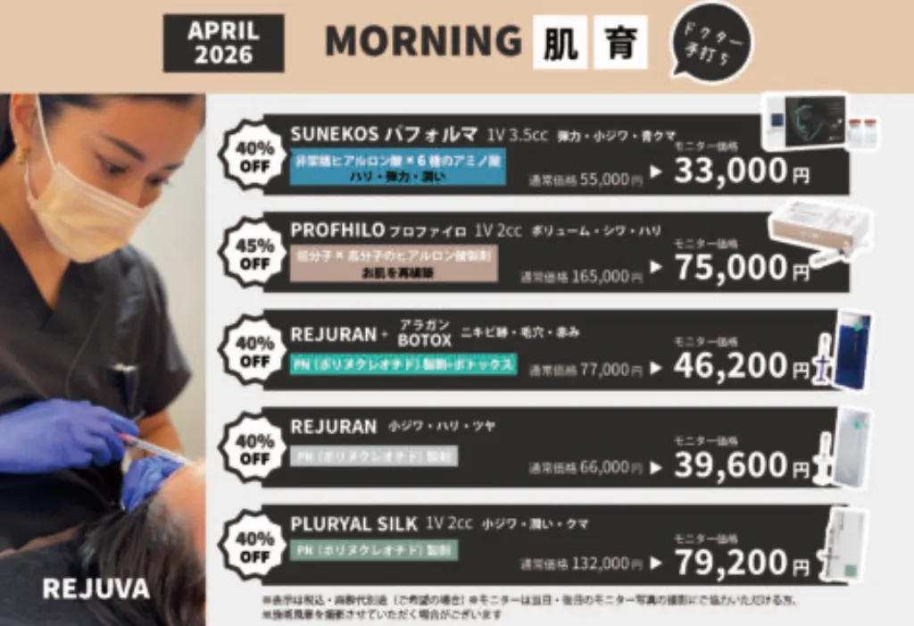 朝活美容しませんか？