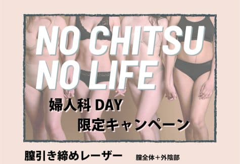 【モニターキャンペーン】ACRS（自己血サイトカイン）