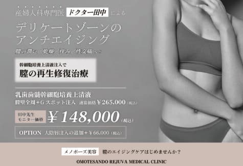 【毎週金曜日】レジュバ婦人科DAY！