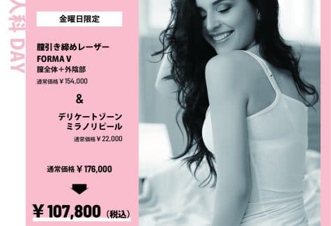 【住永医師限定】スミリップ モニター価格